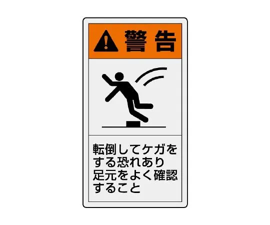62-6109-17　PL Warning Display Label Vertical Major Warning Turn OFF the power during maintenance and inspection.　846-51