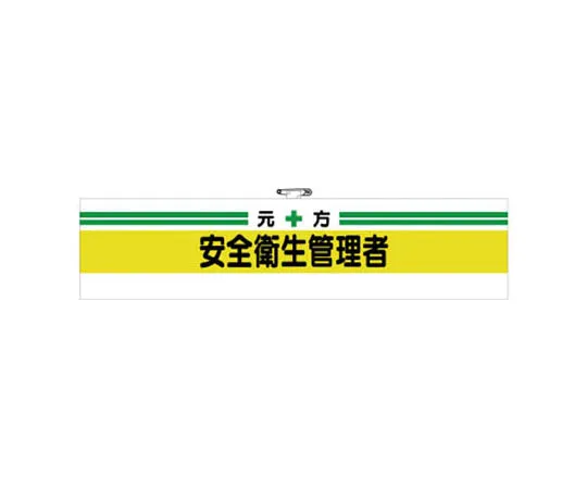 62-0028-29　［Discontinued］Safety Shoes (Medium Wool) 24 cm　36603A