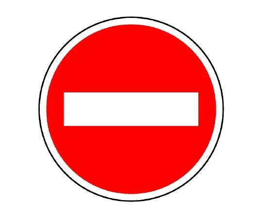 62-6155-50　Road Signs (for premises) Regulatory Signs (304)　894-03