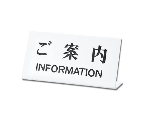 61-7436-15　Information INFORMATION　UP102-20