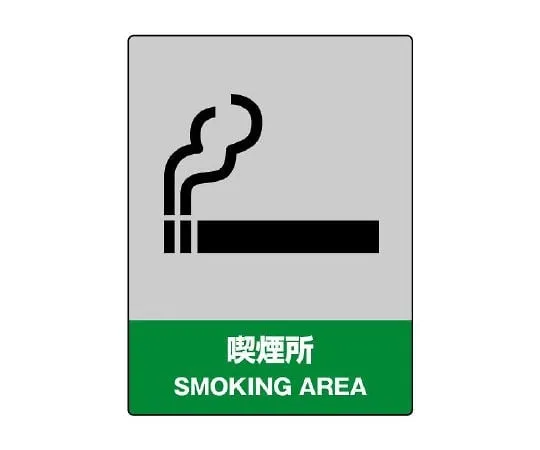 62-6098-16　JISHA Safety Mark No Entry　800-61
