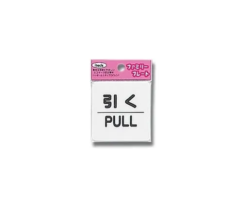 61-7425-79　Aitec Pull PULL　KP66-2