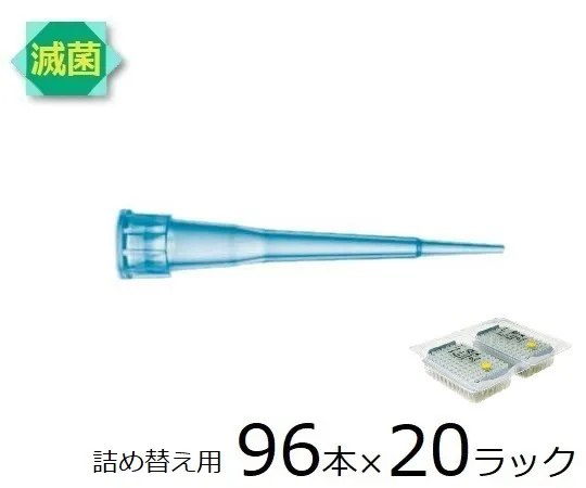 62-3782-50　Sartorius Standard Tips Refill 10μL 96×10Rack Sterilized 790013