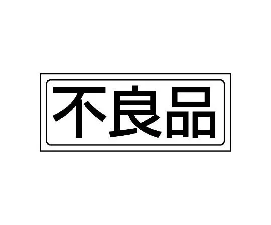 62-6137-38　Storage Sticker Tool　818-42