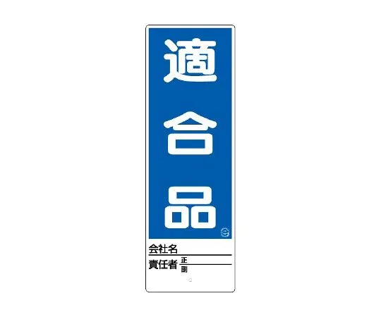 62-6132-33　Uni-stand Compliant Product Label Only　468-26