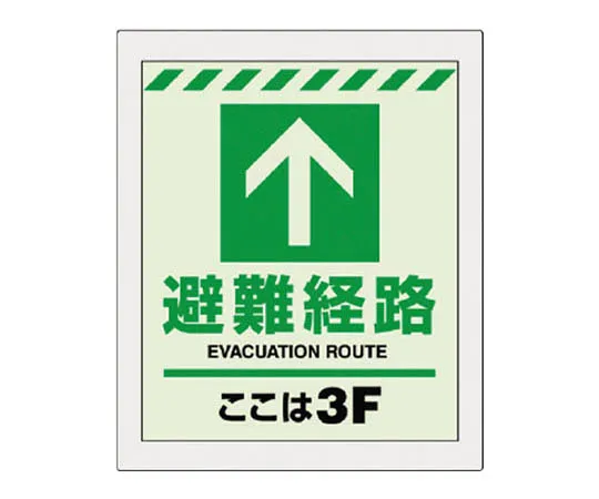 62-0102-54　［Discontinued］Room Name Indication Plate Emergency Bell (Red Text) 80 x 240 x 3 Thickness　824303