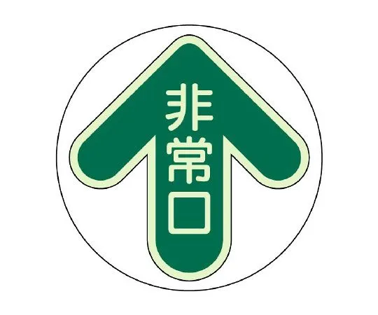 62-6140-07　Floor guide Sign: Red emergency exit　829-30