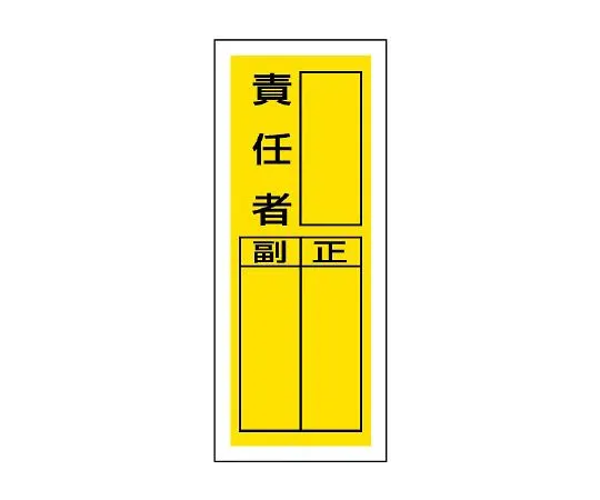 62-6136-27　Sticker Designated Sign Manager 1 Set (10 Sheets)　813-40