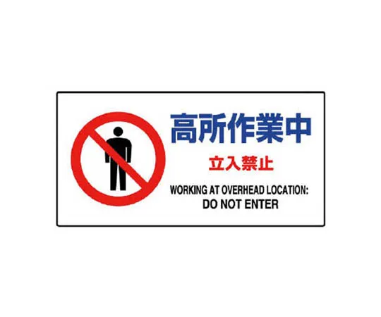 62-0123-33　［Discontinued］Safety Target Plug (Small) Prevention of Electrical Accidents Eco Uniboard 100 x 540　87055A