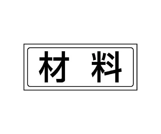 62-6102-81　Storage Sticker Forklift　818-86