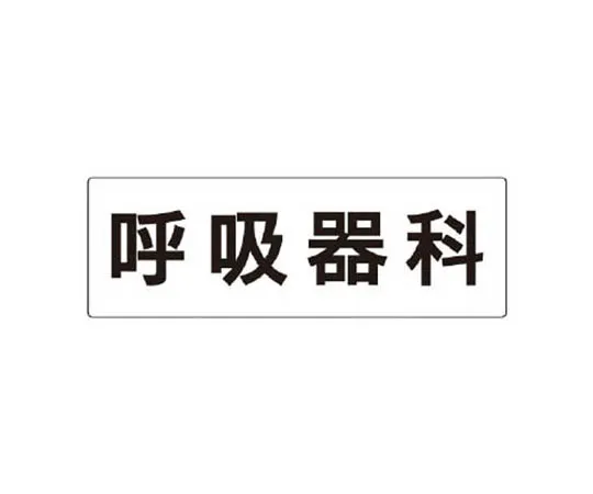 62-0341-31　［Discontinued］Stop Position Plate Only 1400 x 555　RS3101