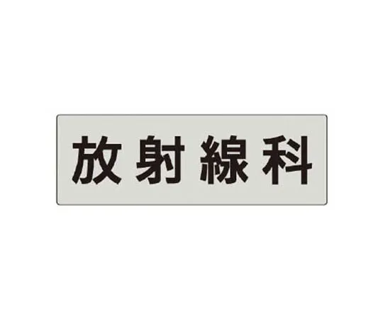 62-0345-14　［Discontinued］Mesh Banners: Thorough, Segregated Collection　RS599