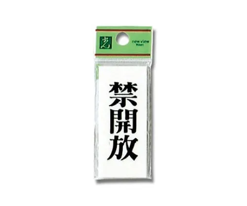 61-7436-93　Ban Open 30mm x 70mm x 2mm　UP730-4