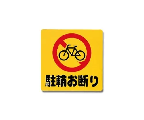 61-7420-65　Parking Bikes Declined 300mm x 300mm x 1mm　PH3030-7