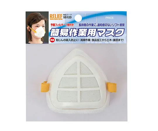 62-9934-83　［Discontinued］Simple work mask with spare filter 1 piece　55123