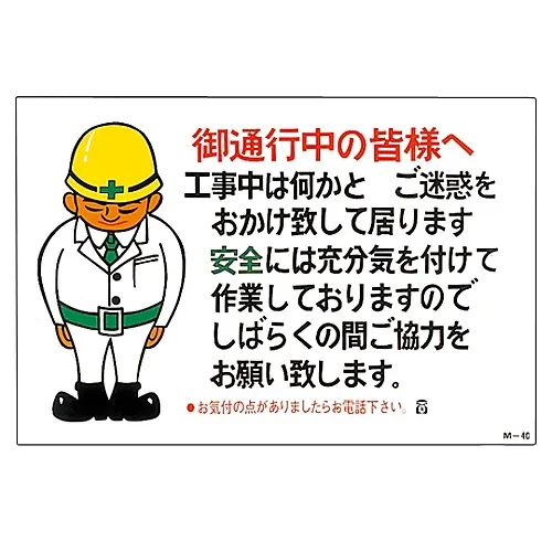 61-3391-03　［Discontinued］Illustration M To All Passers-By M-46　98046