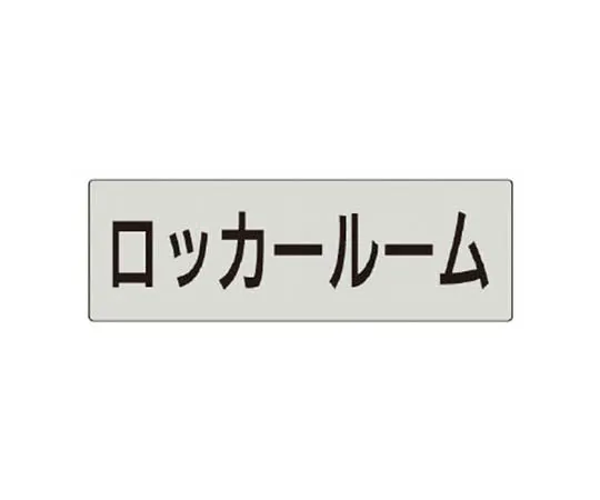 62-0344-22　［Discontinued］Road Sign (for premises) Warning Sign (201 2) with rotary　RS516