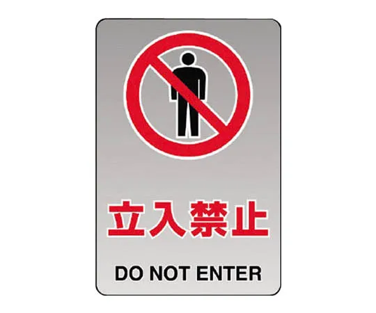 62-0094-84　［Discontinued］Laser Sign Class 4 Large　80761A