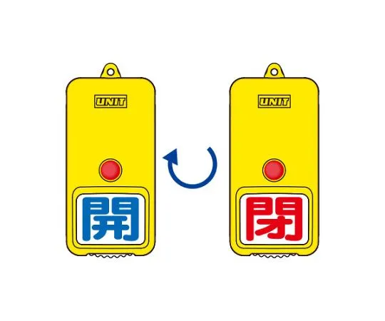 62-6111-50　Outdoor Type Double Sided Display Plate White, Open Red, Closed Green　857-80
