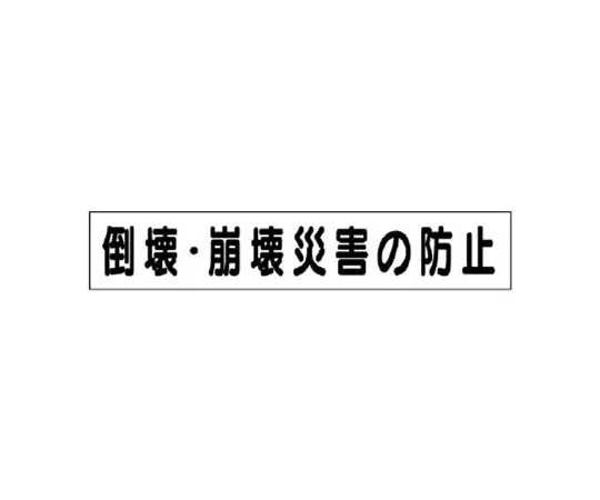 62-0010-13　［Discontinued］Steel Frame Production Factory Name Display/Iron Plate for Multiple Factories (Normal Mount) 400 x 500 mm　31482