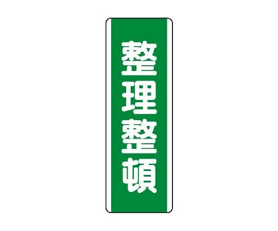 62-6135-93　strip Sign arrangement　811-16