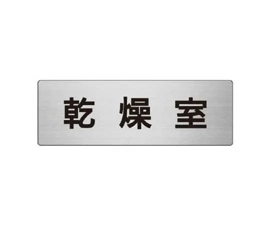 62-0346-72　［Discontinued］Flash Sign Safety Passage Tarpaulin 560 x 900　RS7123