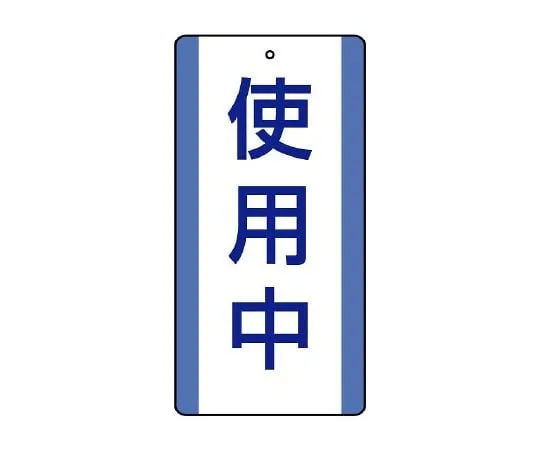 62-6100-22　Repair/inspection Sign in operation　806-30