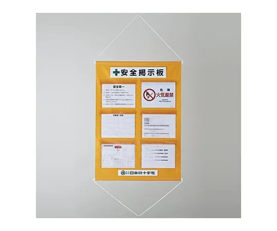 61-9936-87　Construction Management Banner (Number Of Pockets 6) Orange　130021