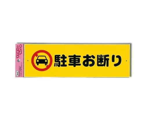 61-7442-95　Aitec Parking Declined Horizontal W Hole　KP268-12