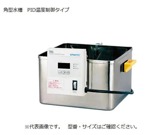 63-1238-28　Water Bath (Square shape Microcomputer PID Type for stirrer)　TBS181FA