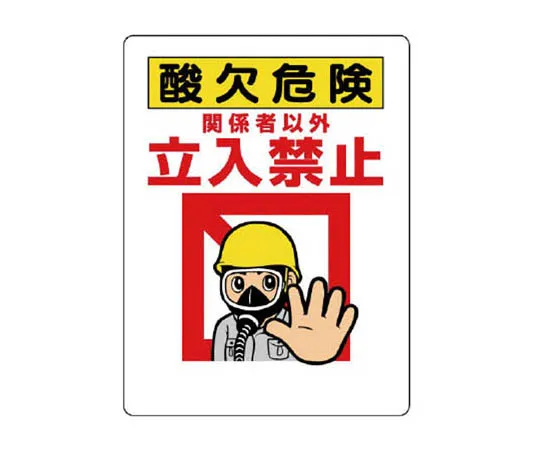 62-0015-52　［Discontinued］Fence Sign during test run. Don't touch.　32408A