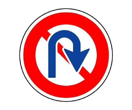 62-6119-92　Road Signs (for premises) Regulatory Signs (315) Prohibited parking　894-12