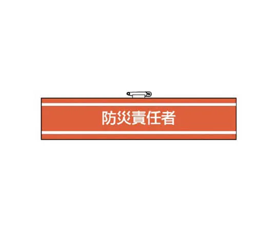 62-0113-69　［Discontinued］JIS Standard Sticker Prohibited from Entry/Synthetic Paper/300 x 200　847442