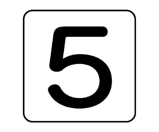 62-6122-09　Piping Sticker Numeric 5 Large 1 Set (10 Pieces)　AS-24-5L