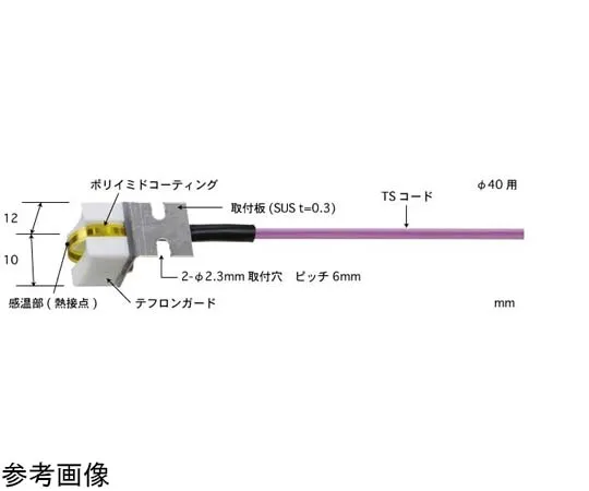 65-3529-49　Compact Moving Rotating Surface Temperature Sensor SH Series - E Type Mounting Type/General Type for 50~250°C φ40　SH-14E-TS1-ASP