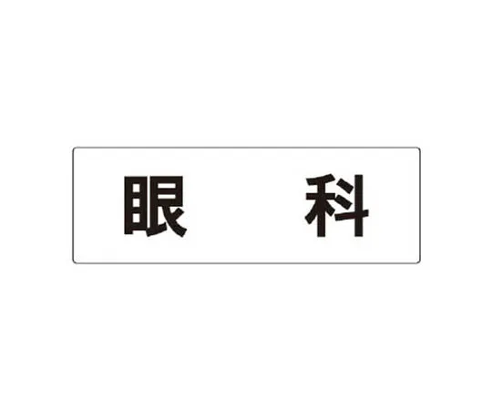62-0340-05　［Discontinued］# Talk Navi Display Plate Protector Wearing Aluminum Composite Plate 200 x 450　RS2104