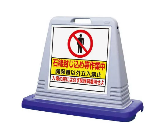 62-0125-27　［Discontinued］Room Name Display Board Non-Smoking (Red Text) 80 x 240 x 3 Thickness　874171GY