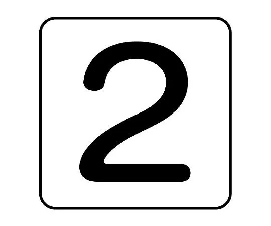 62-6157-64　Piping Sticker Numbers 2 Medium 1 Set (10 Pieces)　AS-24-2L