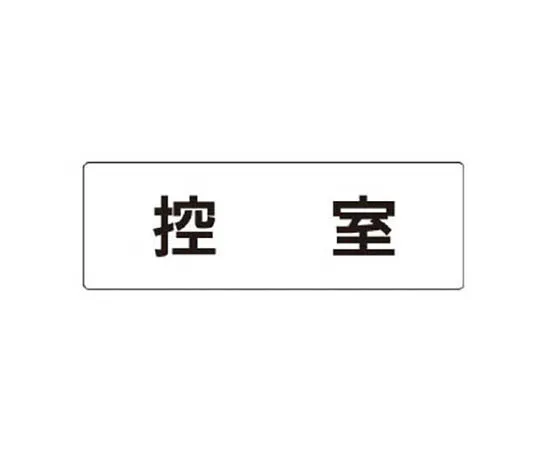 62-0339-35　［Discontinued］JV Sticker Equipment J. V/PVC Sticker/30 x 100　RS143