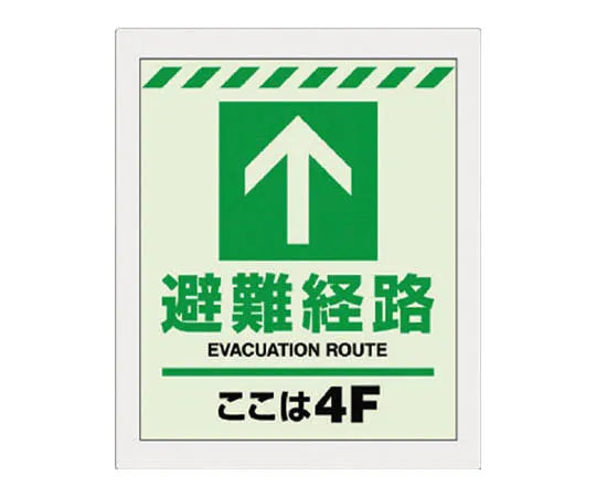 62-0102-55　［Discontinued］Room Name Display Plate, Surgery Acrylic (White) 80 x 240 x 3 Thickness　824304