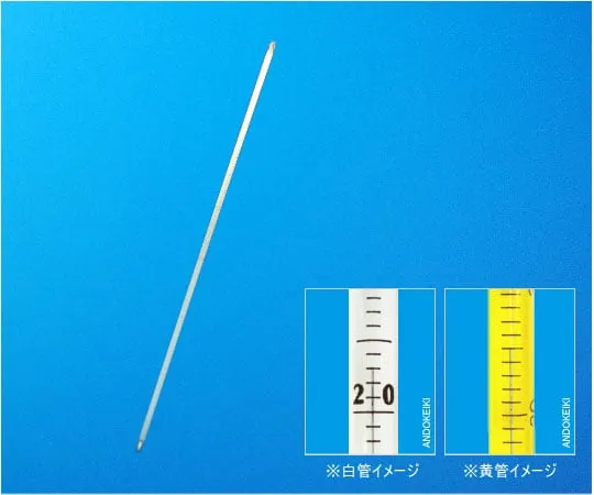64-0707-53　Long Legs Mercury Rod thermometer 0 ~ 100 °C (1 °C) Total Length 1200 mm 　White　1-49-1