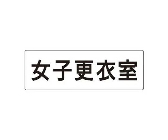 62-0341-61　［Discontinued］Landmark Burning Trash Landmark Eco Uniboard 300 x 600　RS314