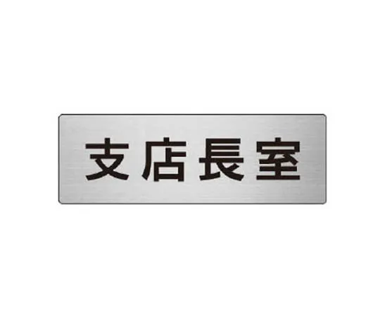 62-0345-94　［Discontinued］Evacuation Route Sticker 4F　RS655