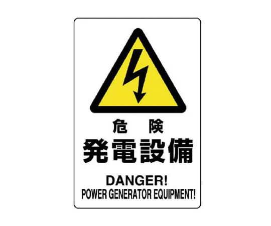 62-0092-92　［Discontinued］Armband Fire Use Manager/Univinyl Double Processing/85 x 400　80495A