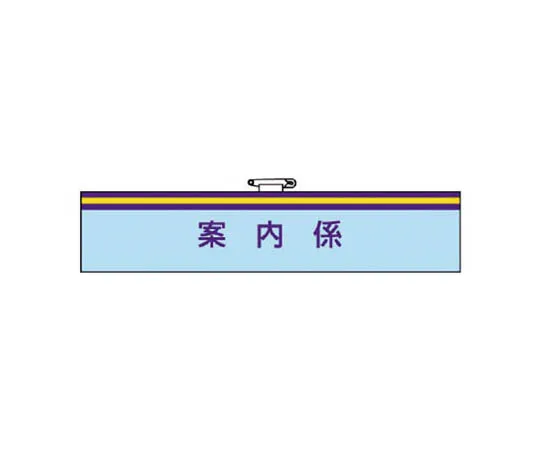 62-0113-83　［Discontinued］Reflection Monitor Display Plate Tsunami Evacuation Building with Flat Rib　84765