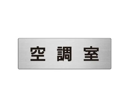 62-0347-04　［Discontinued］Safety Target Plug (Large) Fire Prevention Eco Uniboard 100 x 840　RS737