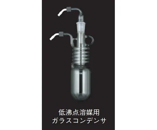 65-0573-83　Glass condenser for low boiling point solvents (with handle) for UT -3010 A and 4000 A