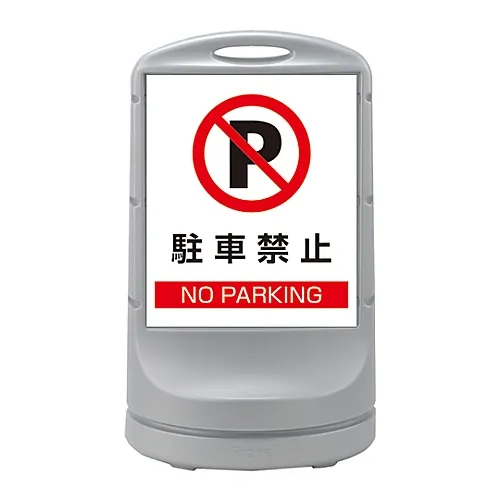 61-3438-69　［Discontinued］Stand Sign RSS80-52　398052