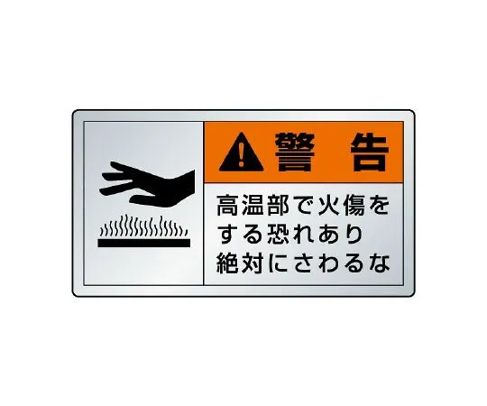 62-6108-92　PL Warning Indicator Label Horizontal Small Warning There is a risk of entanglement and injury. Keep away.　846-23K