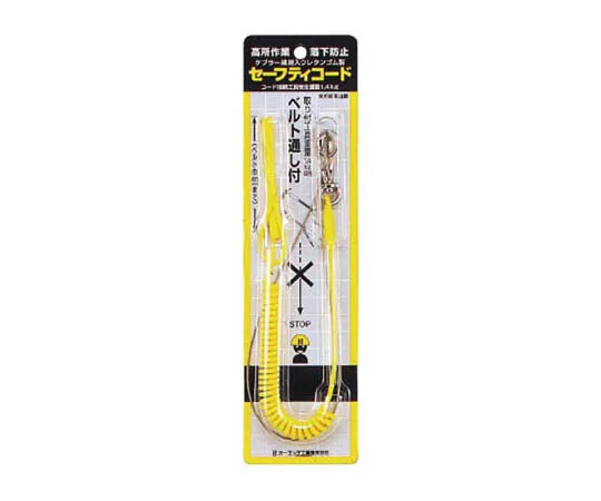 62-3520-32　［Discontinued］Safety Code Yellow　SC110Y